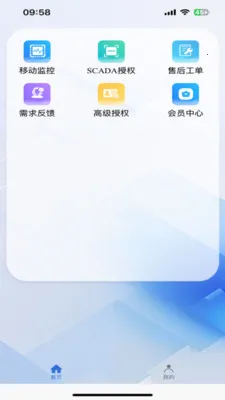 �п�SCADA(��ҵ��̬����)v1.0.3 ��׿���ͼ3
