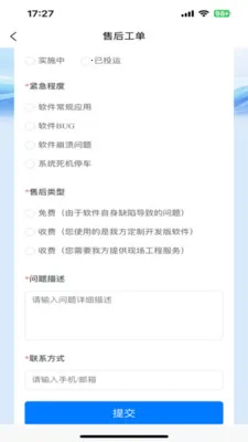 �п�SCADA(��ҵ��̬����)v1.0.3 ��׿���ͼ1
