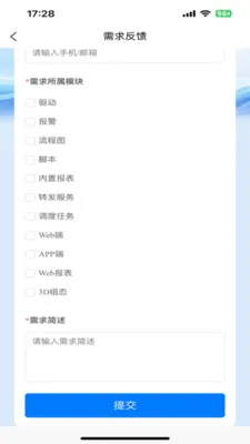 �п�SCADA(��ҵ��̬����)v1.0.3 ��׿���ͼ2