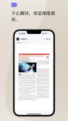 Lingoÿ��Ӣ��(Ӣ��ѧϰƽ̨)v1.3.0 ��׿���ͼ2