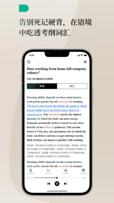Lingoÿ��Ӣ��(Ӣ��ѧϰƽ̨)v1.3.0 ��׿���ͼ3