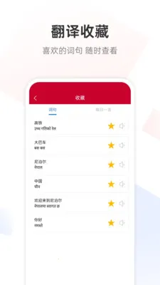 �Ჴ���﷭��ͨ(�Ჴ���﷭������)v1.0.7 �ٷ������ͼ2
