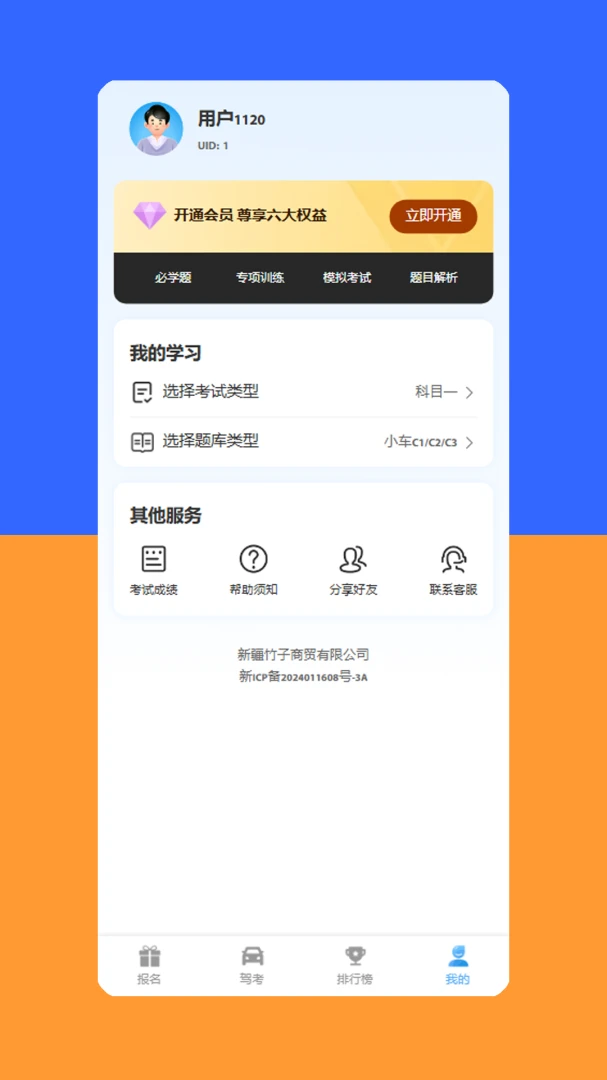 Yahxi2026官方最新版本v1.6.5 免费版截图1