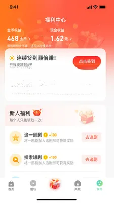 金豆剧场2026最新版本v1.0.1 官方正版截图0