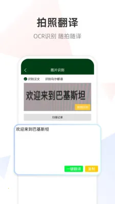 �ڶ����﷭��ͨ(�����Է�������)v1.0.0 �ֻ����ͼ2