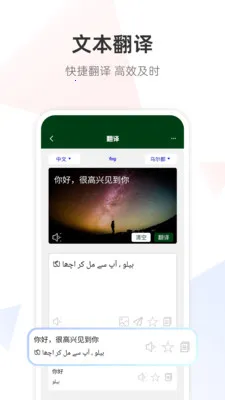 �ڶ����﷭��ͨ(�����Է�������)v1.0.0 �ֻ����ͼ1