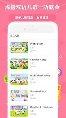 少儿免费动画大全(儿童早教平台)v10.0 安卓版截图0