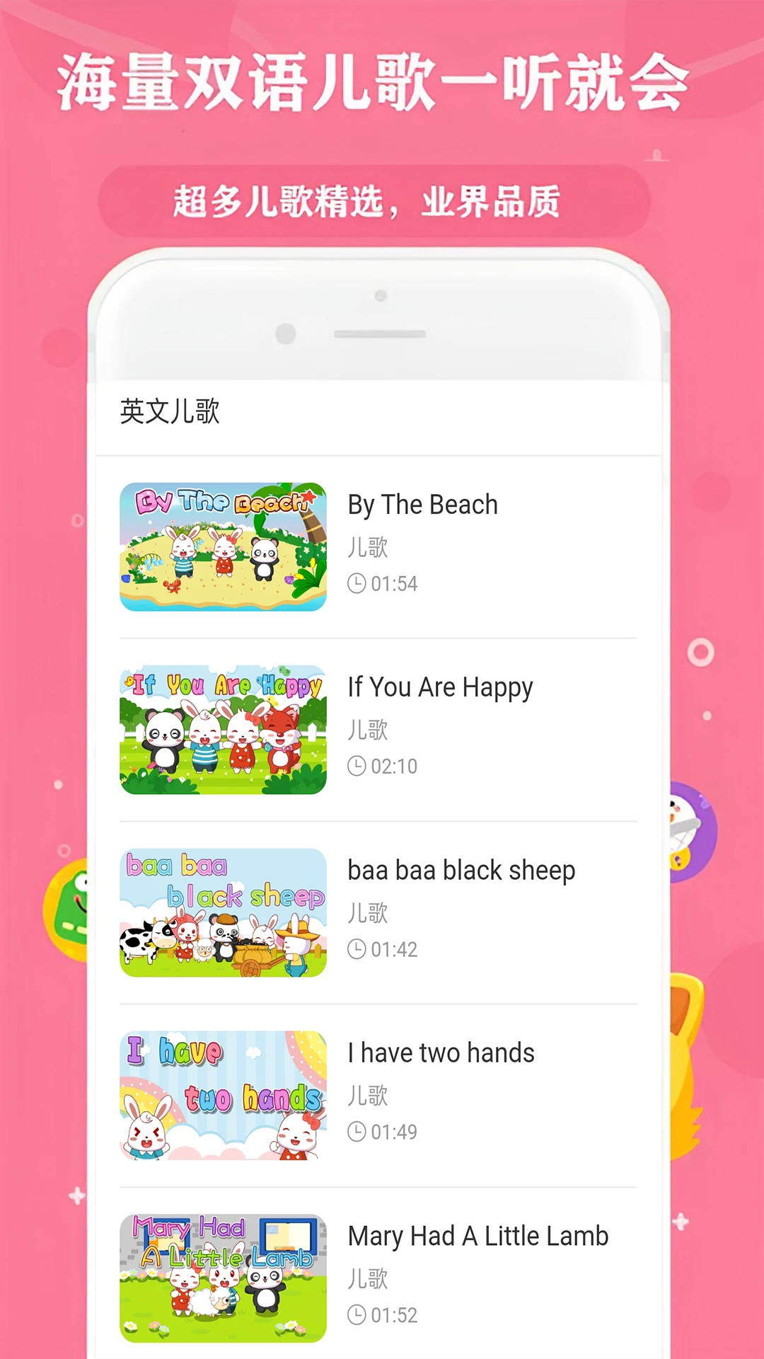 少儿免费动画大全(儿童早教平台)v10.0 安卓版截图3