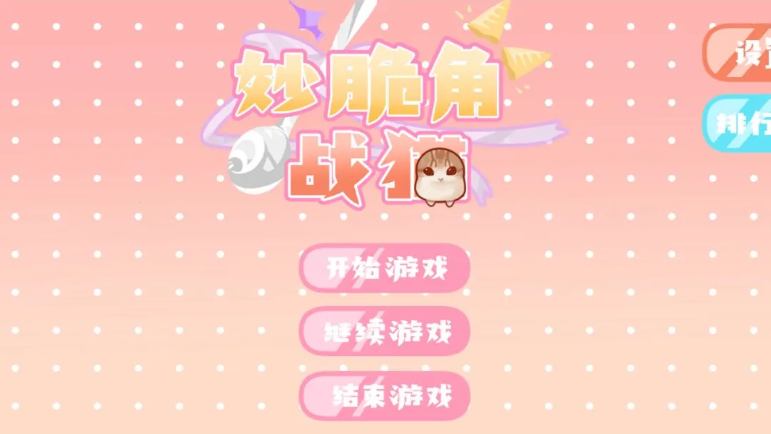 �ɻ���ս�󹷽л�ɽ������ư�(��ɽ���������Ƶ)v1.0 �ֻ����ͼ0