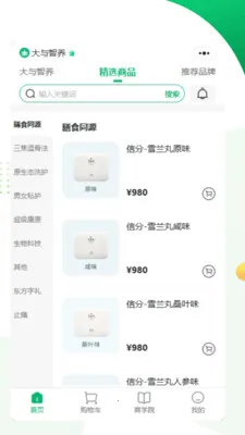 豆妹安卓版手机版v1.0.9 安卓版截图3