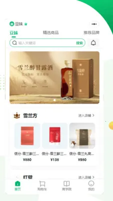 豆妹安卓版手机版v1.0.9 安卓版截图0