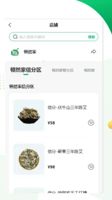 豆妹安卓版手机版v1.0.9 安卓版截图2