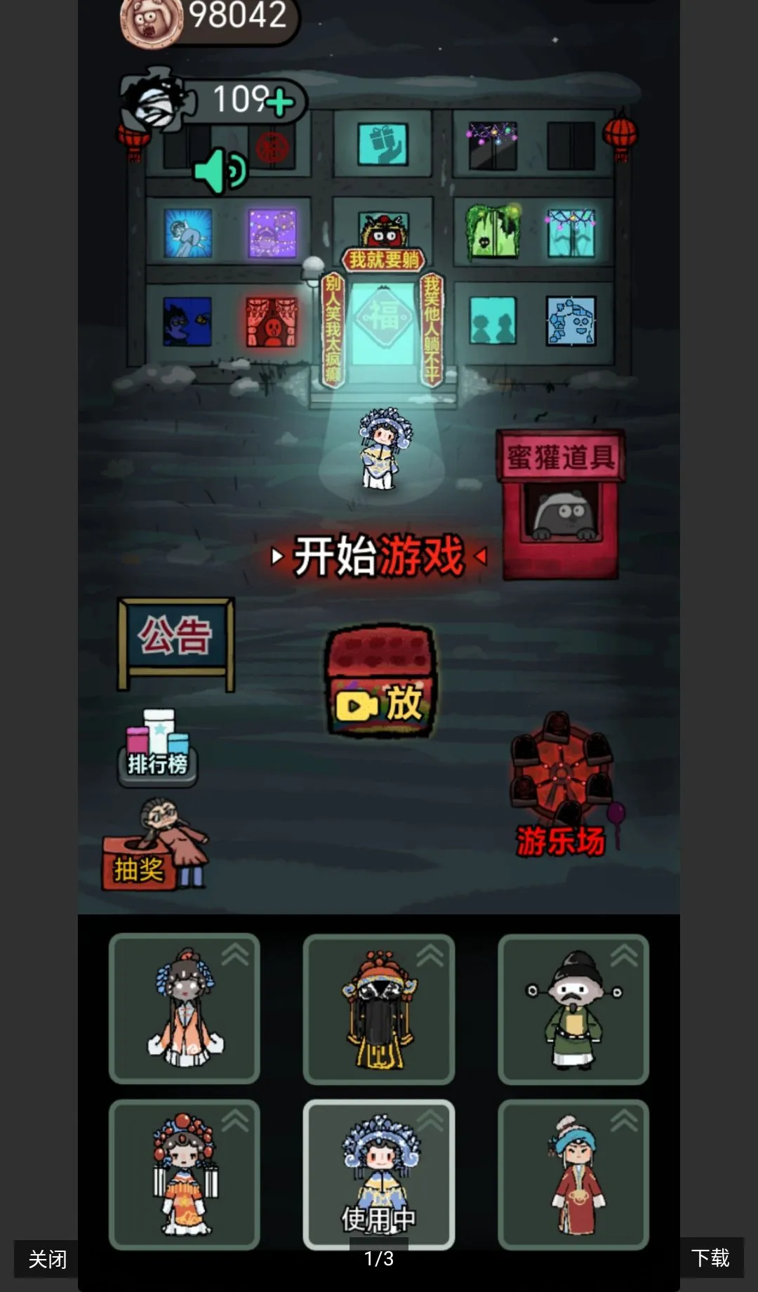 躺平发育核弹版(核弹版躺平游戏)v1.0 官方正版截图0