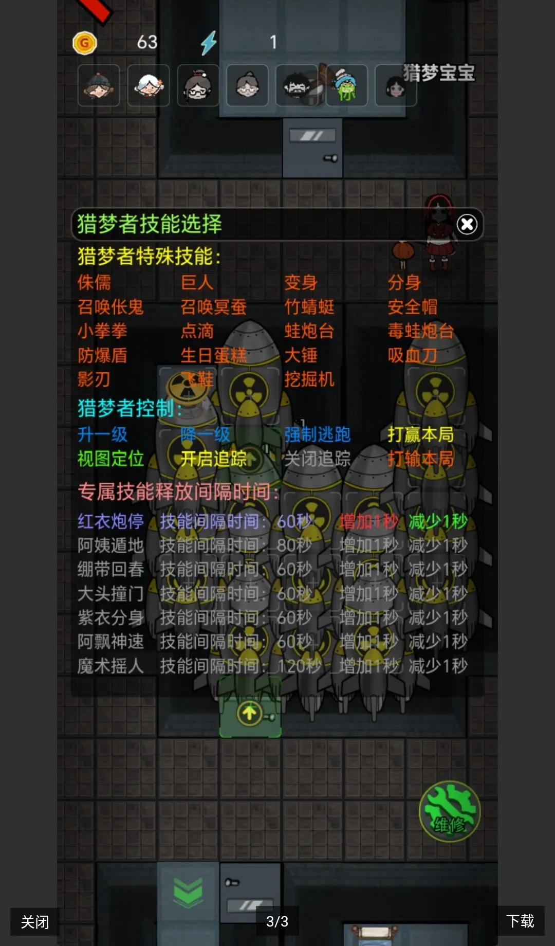 躺平发育核弹版(核弹版躺平游戏)v1.0 官方正版截图2