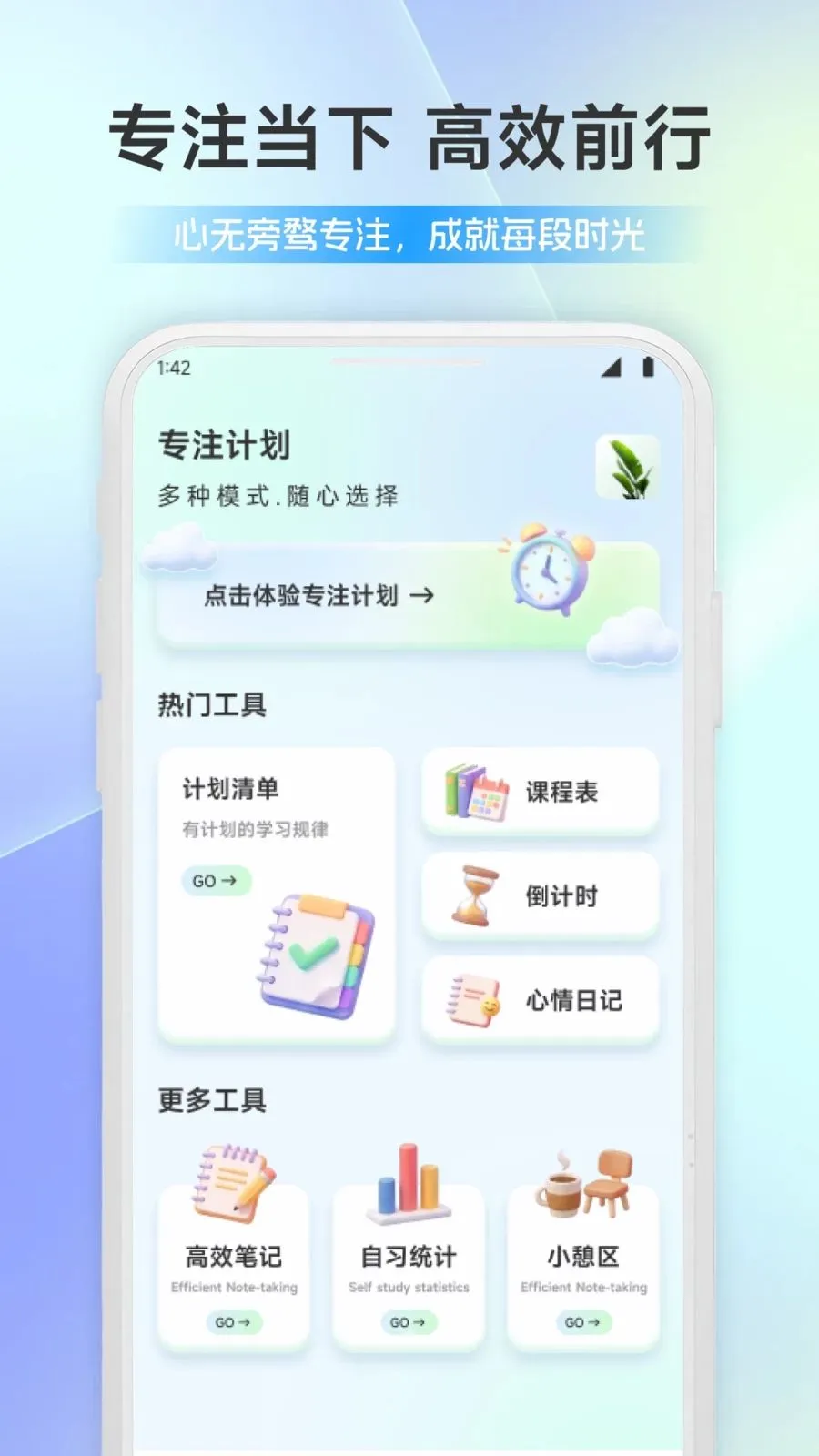 �׸�ׯ԰2026�ٷ����°汾v1.2 ��׿���ͼ1