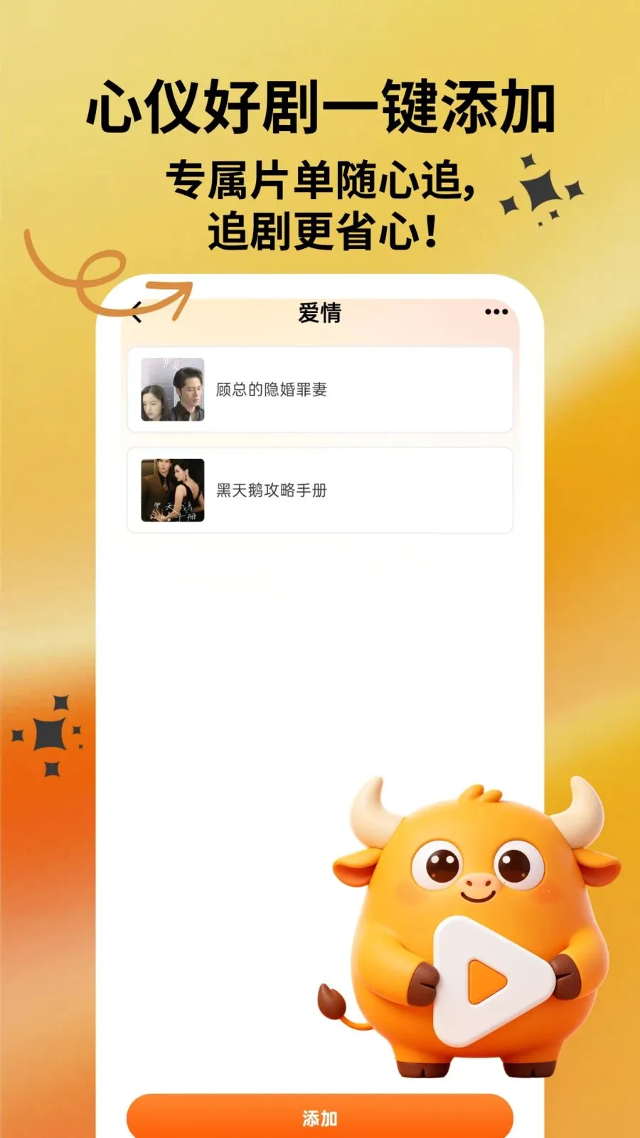 水牛剧场2026官方最新版本v1.0.1 安卓版截图1
