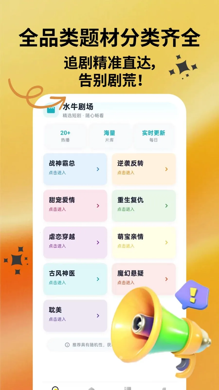 水牛剧场2026官方最新版本v1.0.1 安卓版截图2
