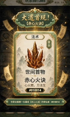 创造修仙模拟器(修仙创造游戏)v1.0 官方正版截图2