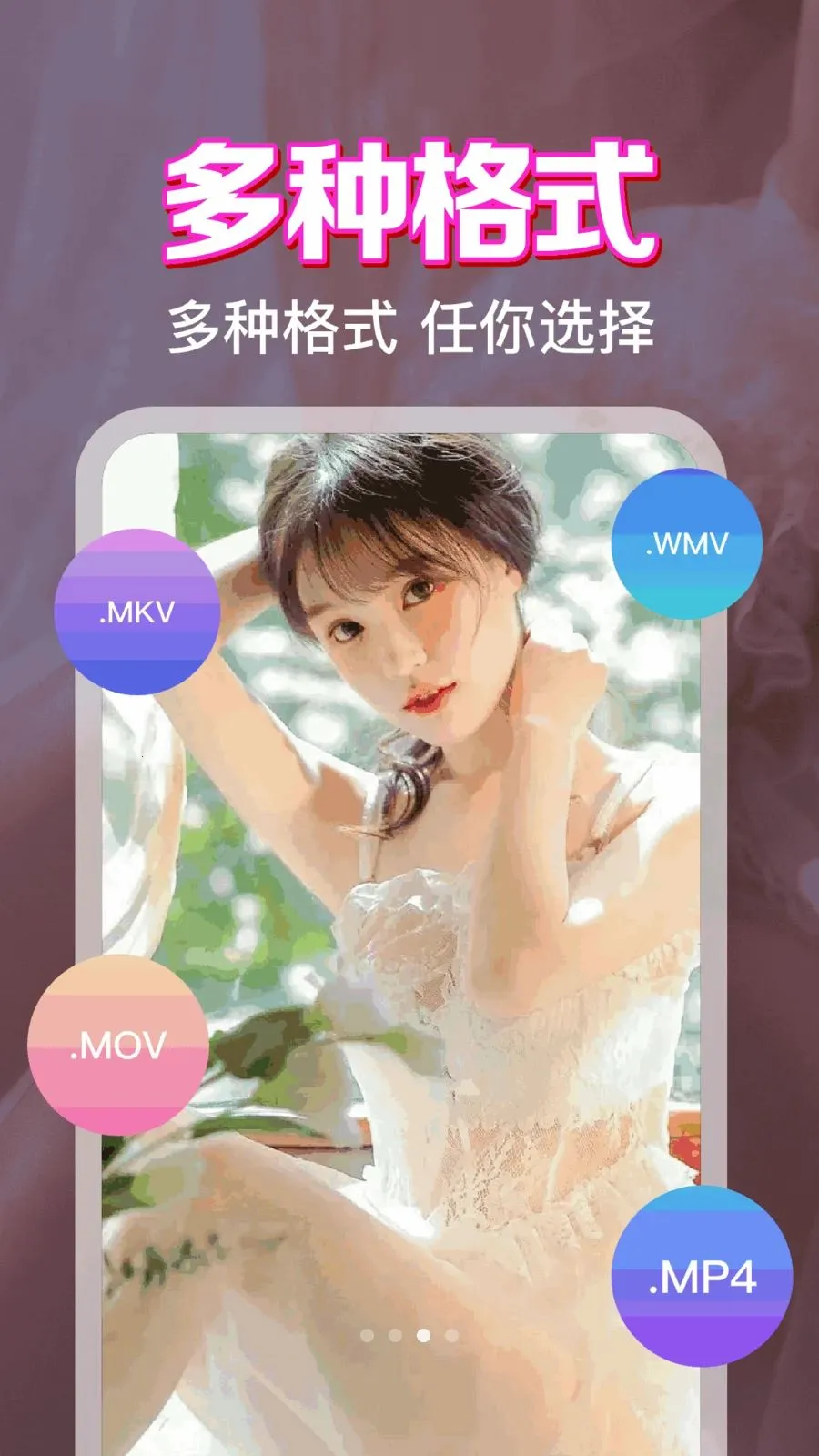 ˽����˽���岥������׿���ֻ���v1.0.1.1004 �ٷ������ͼ0
