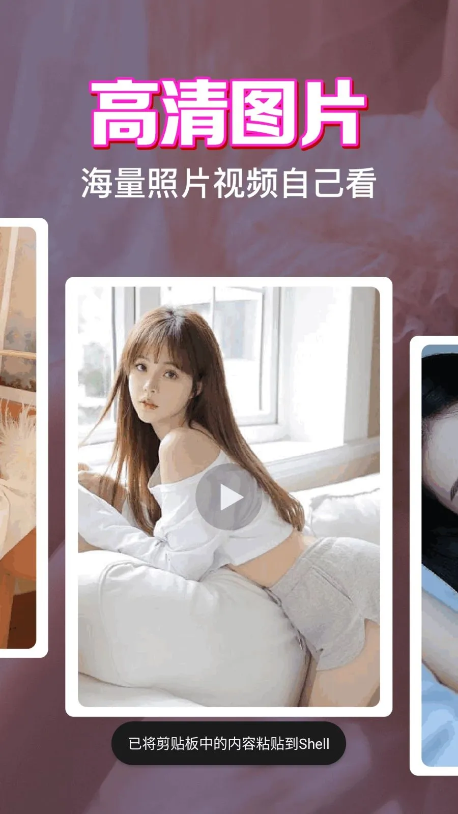 ˽����˽���岥������׿���ֻ���v1.0.1.1004 �ٷ������ͼ1