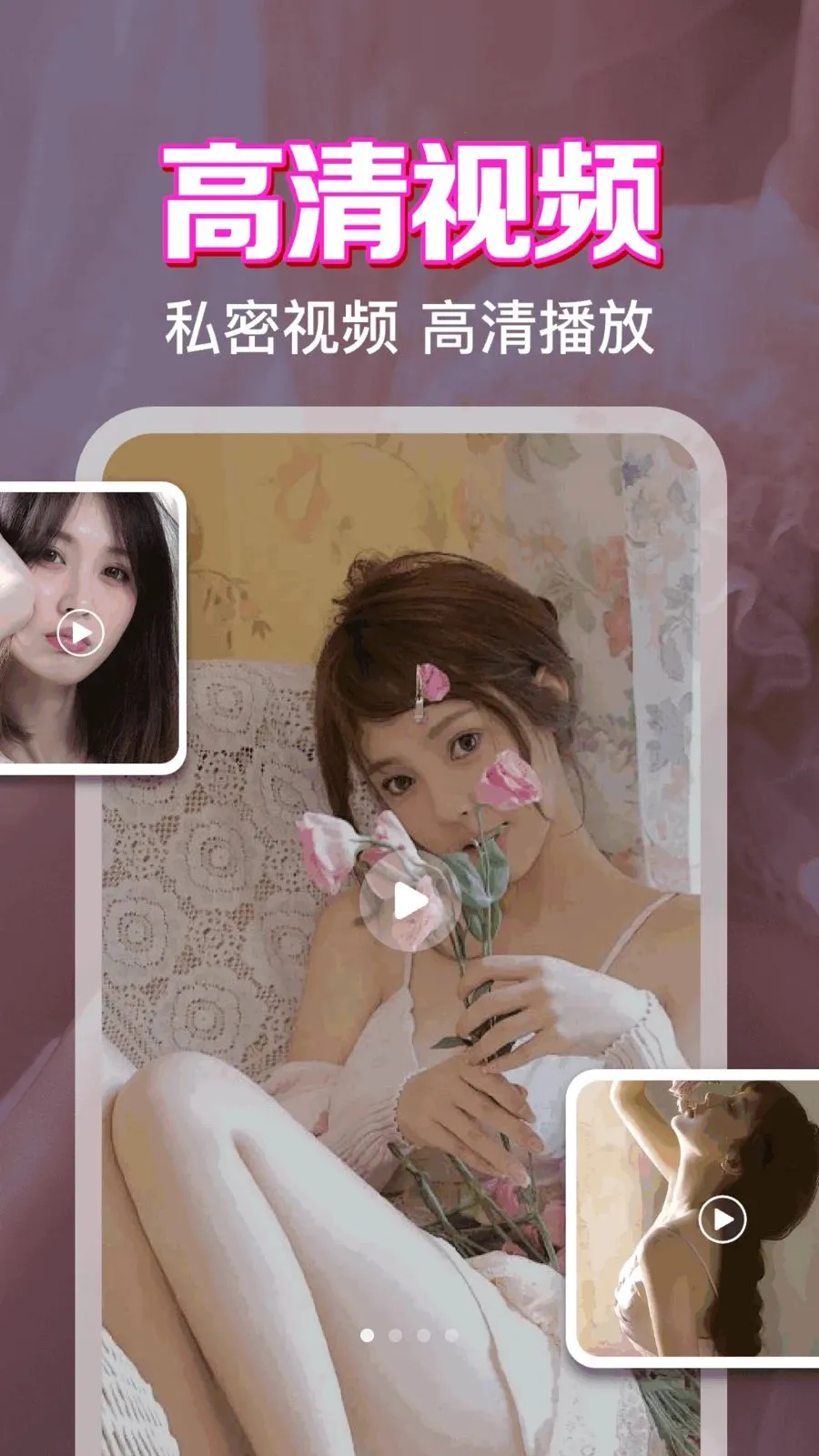 ˽����˽���岥������׿���ֻ���v1.0.1.1004 �ٷ������ͼ2