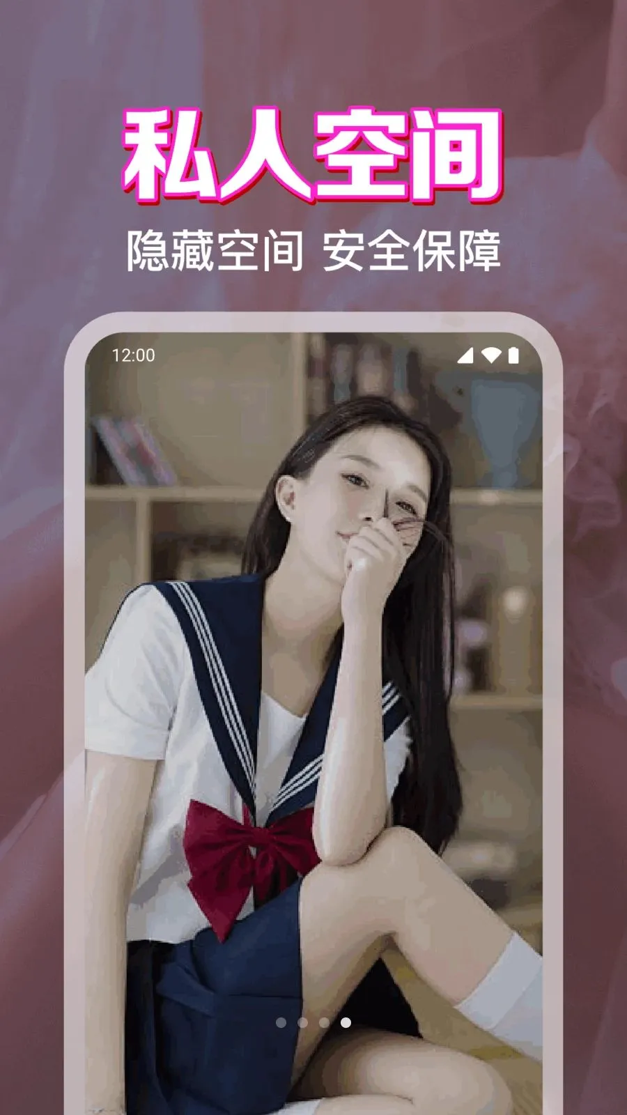 ˽����˽���岥������׿���ֻ���v1.0.1.1004 �ٷ������ͼ3