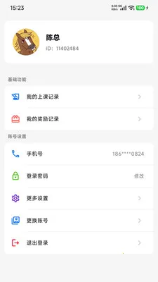 去学习2026最新版本v1.1.9 手机版截图2