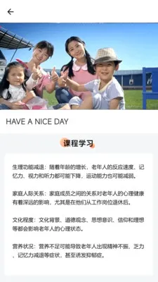 去学习2026最新版本v1.1.9 手机版截图1