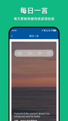 ϣ���﷭��ͨ�����ֻ���v1.0.4 ��׿���ͼ1