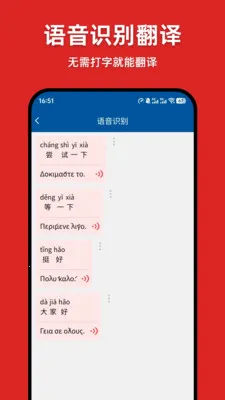 ϣ���﷭��ͨ�����ֻ���v1.0.4 ��׿���ͼ2