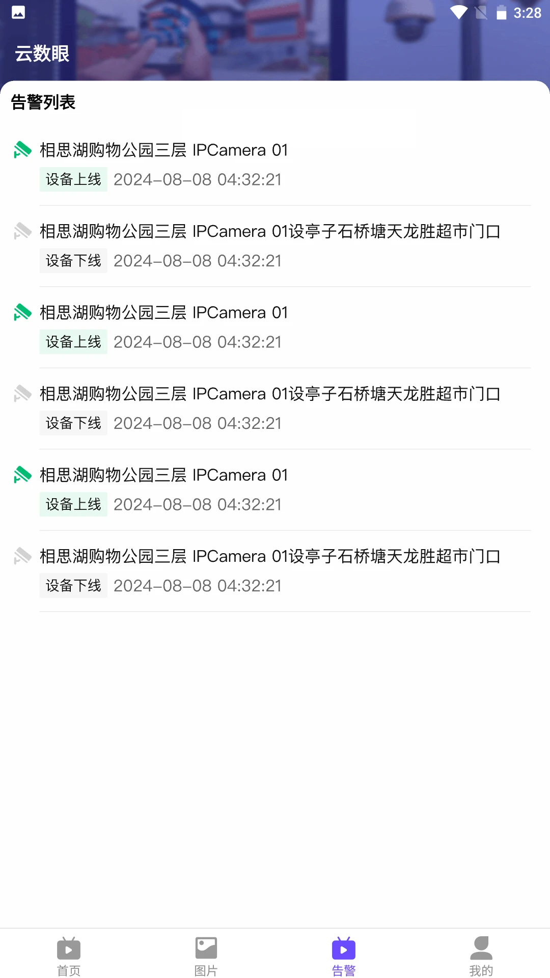 ������(�豸��������)v2.2.0 �ֻ����ͼ1
