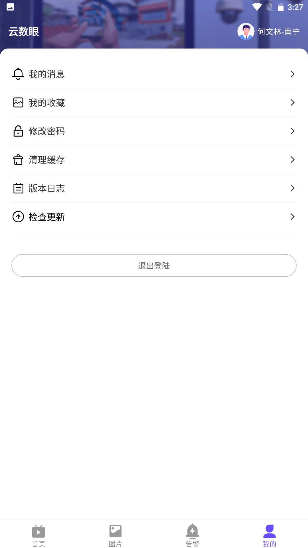 ������(�豸��������)v2.2.0 �ֻ����ͼ2
