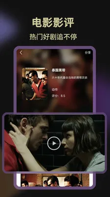 影视大全免费播(影视播放应用)v1.1.1 安卓版截图3