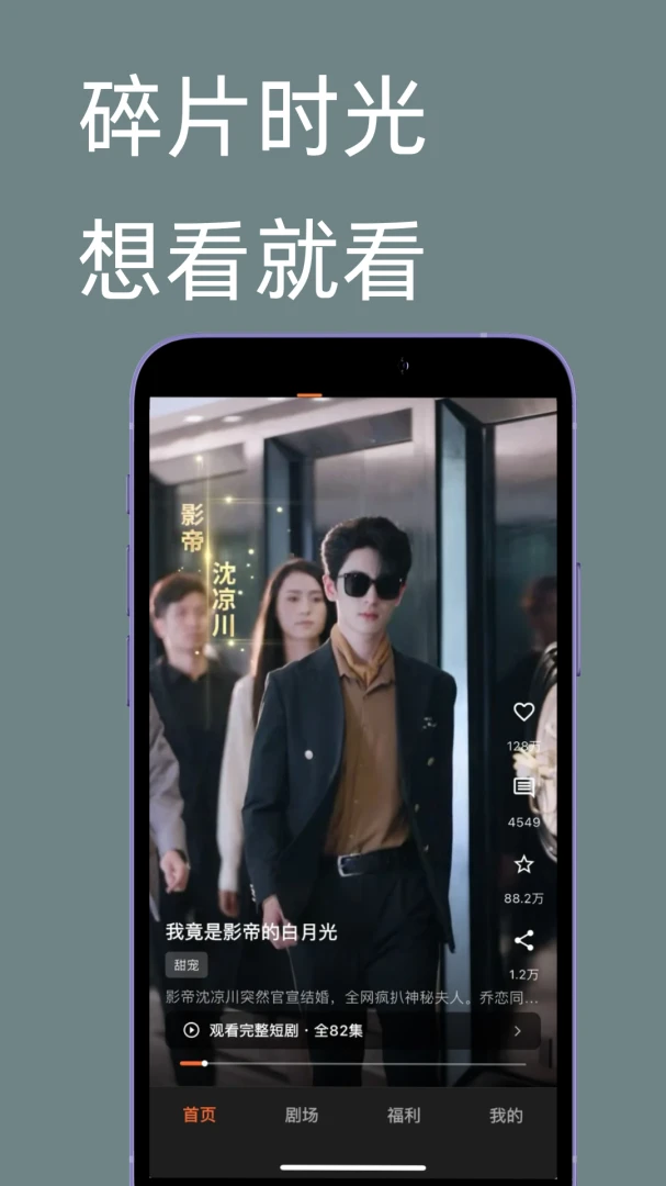黑马短剧(短剧观看平台)v1.1.0 免费版截图0
