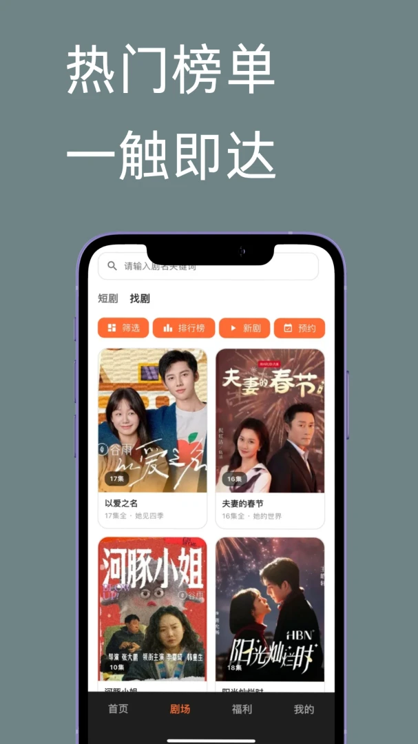 黑马短剧(短剧观看平台)v1.1.0 免费版截图3