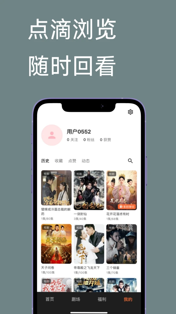 黑马短剧(短剧观看平台)v1.1.0 免费版截图2