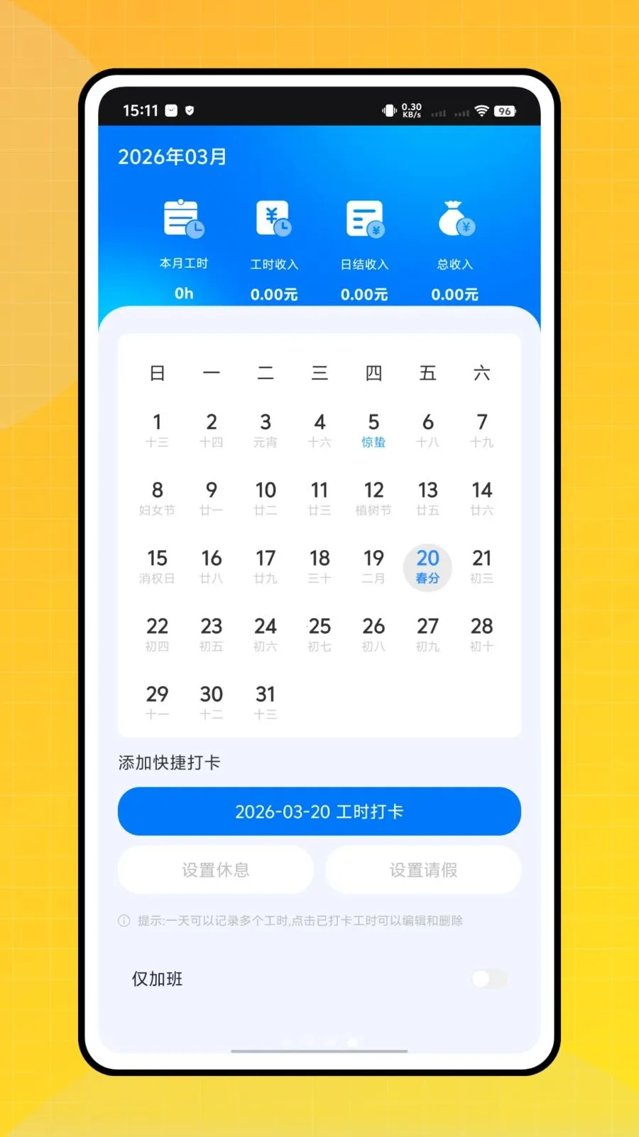 ���ִ���Ŀ����2026���°汾v1.0.0 �ֻ����ͼ0