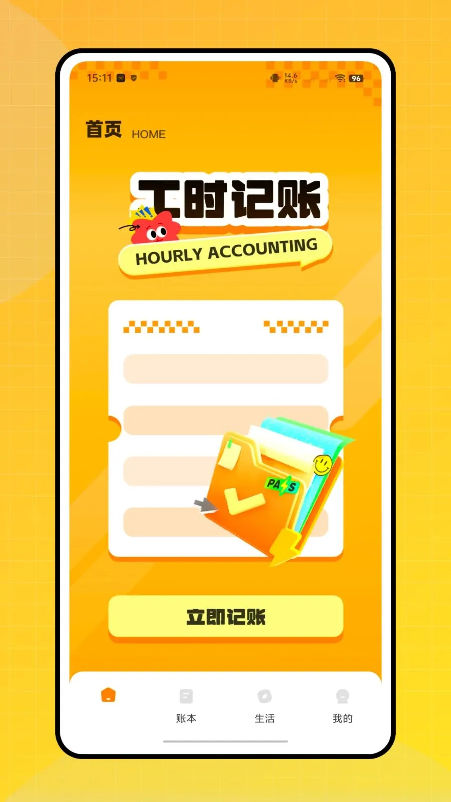 ���ִ���Ŀ����2026���°汾v1.0.0 �ֻ����ͼ1