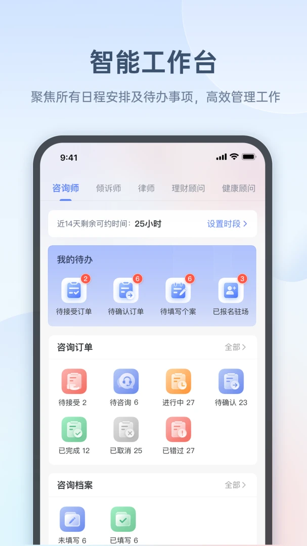 ��ȸ��ѯʦ��2026���°汾v1.5.8 �ٷ������ͼ3