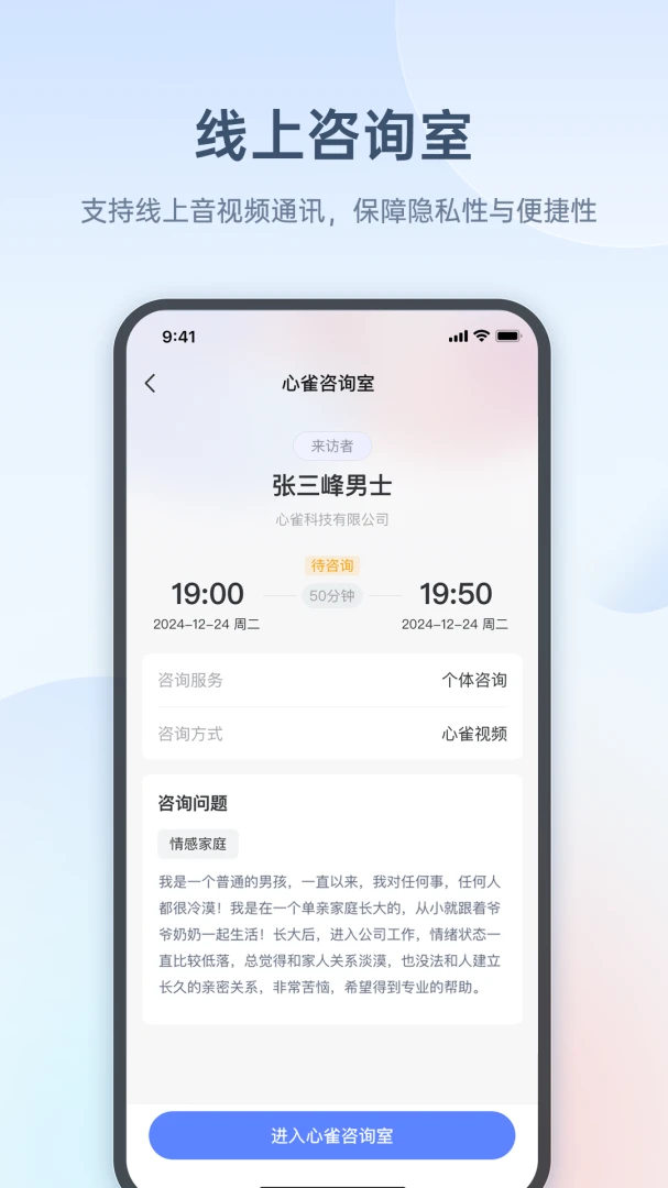 ��ȸ��ѯʦ��2026���°汾v1.5.8 �ٷ������ͼ2
