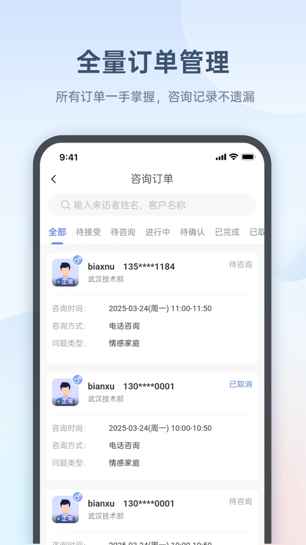 ��ȸ��ѯʦ��2026���°汾v1.5.8 �ٷ������ͼ1