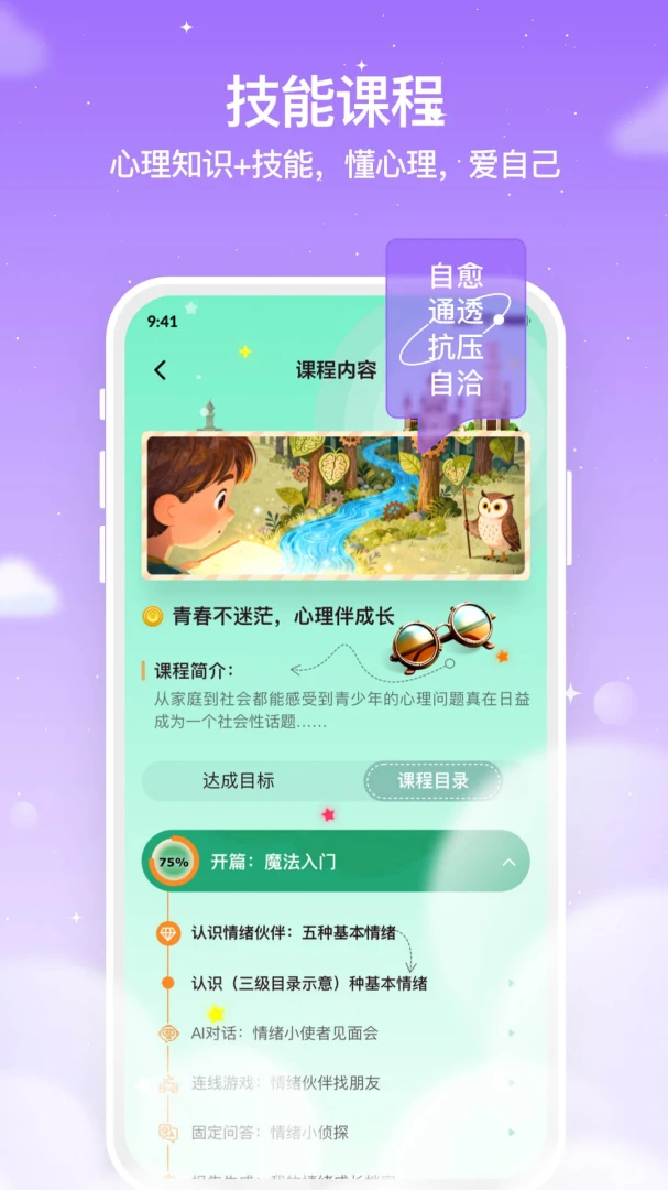 ������AI�����ֻ���v0.1.5 ��Ѱ��ͼ2