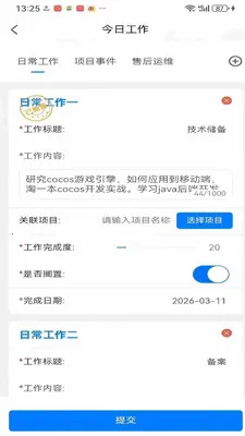 ��ҵ��ӪBPM����ϵͳ(��ҵ�������ܷ���)v1.0.41 ��Ѱ��ͼ2