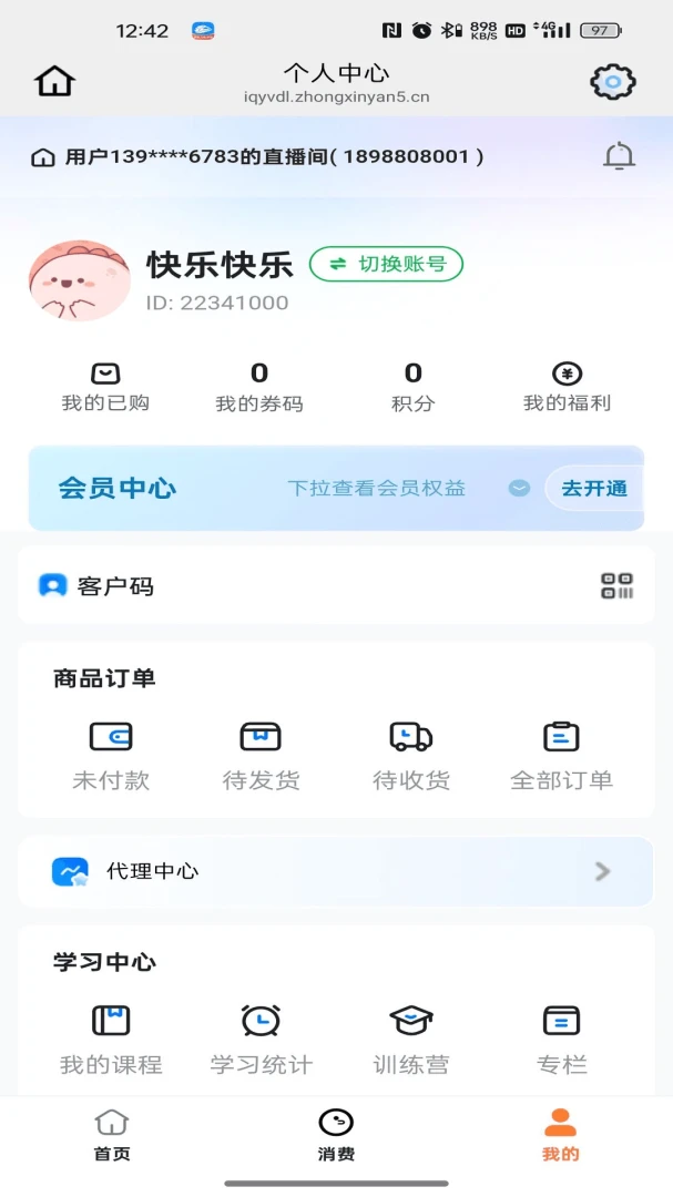 鑫享最新手机版v26.04.15 手机版截图1