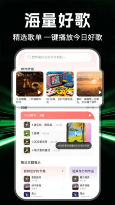 全部音乐免费2026最新版本v1.1.0 官方正版截图3