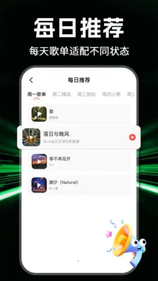 全部音乐免费2026最新版本v1.1.0 官方正版截图1
