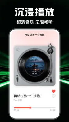 全部音乐免费2026最新版本v1.1.0 官方正版截图0