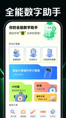 私看免费影片播放器(多功能应用程序)v1.0.2 手机版截图3