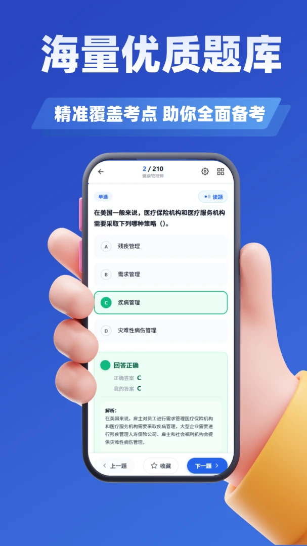 育婴师考试学知题(育婴师刷题题库)v4.1 手机版截图1