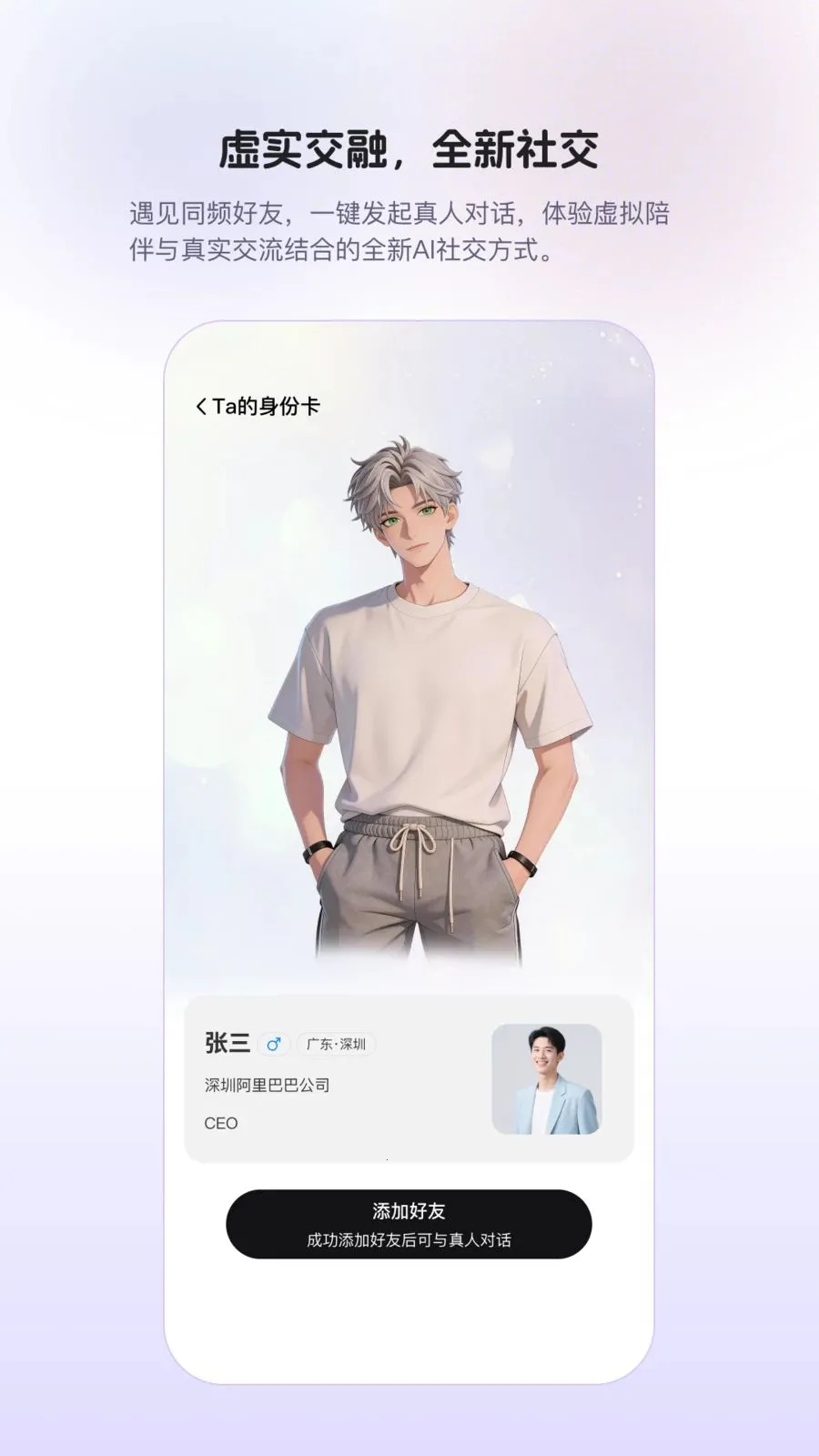 Para(AI�����罻)v1.0.9 ��Ѱ��ͼ1